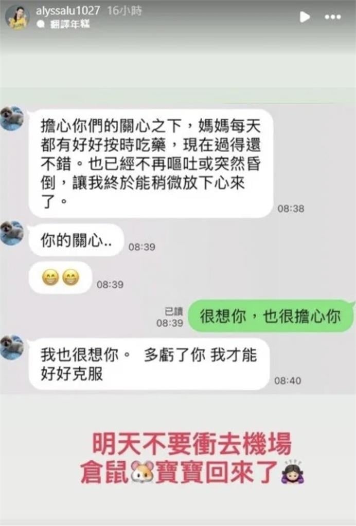 啦啦隊／強忍喪父之痛深夜報平安  邊荷律憶爸爸「來台暖舉」讓球迷全紅了眼眶