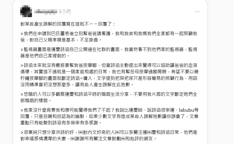 誇洪詩照顧公公遭炎上！李運慶哥哥公開6點真相…網看驚：以後會把女兒養成拜金女