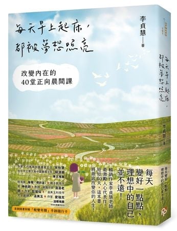 很多失望其實是自己給的！專家：人生不順請先放下「這件事」