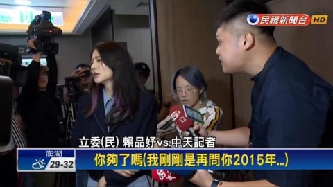 2年前爆摔倒風波！林宸佑被押當天…賴品妤大發「快樂福利」網秒懂：慶祝文