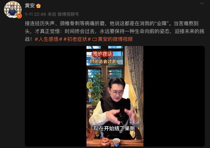 黃安「爆失聲、長骨刺」頻回台灣！遭小粉紅抓包「本尊扯統一論」急解釋