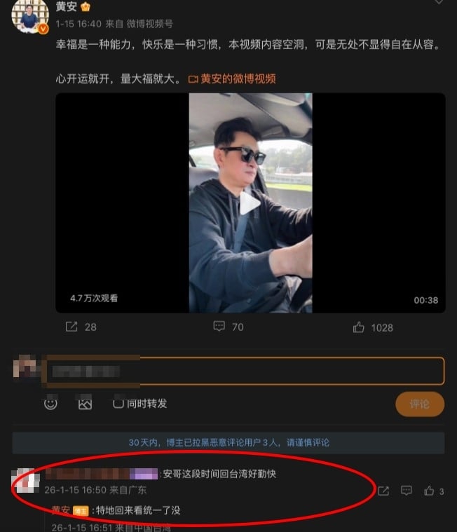 黃安「爆失聲、長骨刺」頻回台灣！遭小粉紅抓包「本尊扯統一論」急解釋