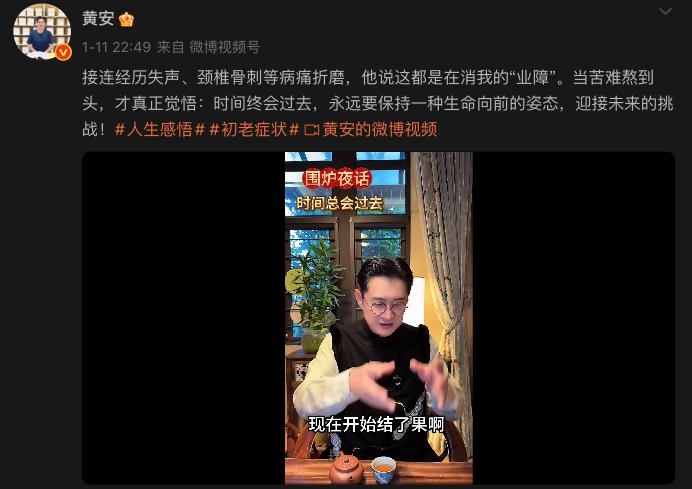 黃安「爆失聲、長骨刺」頻回台灣！遭小粉紅抓包「本尊扯統一論」急解釋