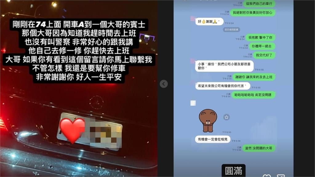 春風台74線車禍「尋獲賓士男」　本人喊「2字」曬出LINE超暖對話！