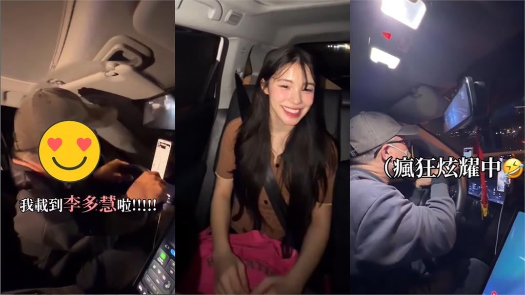 李多慧搭車「運將秒認出」嗨翻向女兒炫耀　她「超暖舉動」流出萬網讚翻！