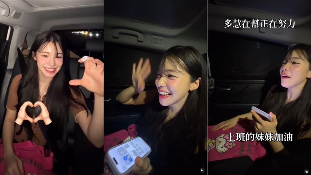 李多慧搭車「運將秒認出」嗨翻向女兒炫耀　她「超暖舉動」流出萬網讚翻！