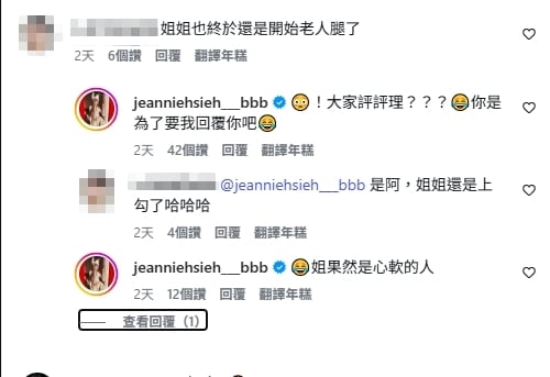 51歲謝金燕「X型辣舞猛震片」曝光！遭網回「老人腿」本人親回應：大家評評理