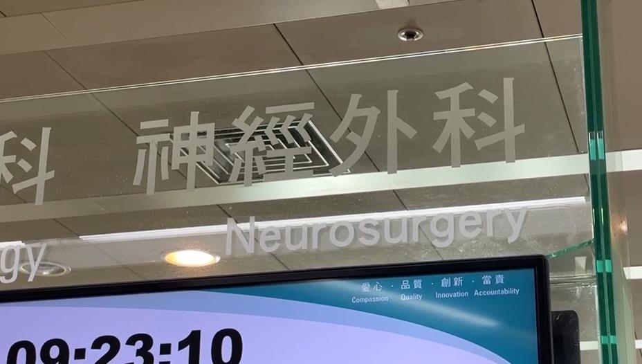 新影片曝光！　醫材業者對女病患開刀　主刀醫師未穿手術衣一旁「抱胸監督看」