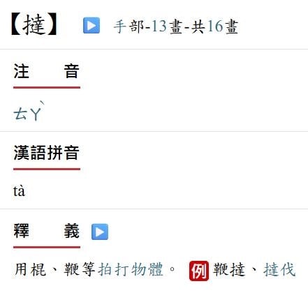 速食店「蛋撻風波」延燒！網歪樓挖正確讀音其實不唸三聲「ㄊㄚˇ」