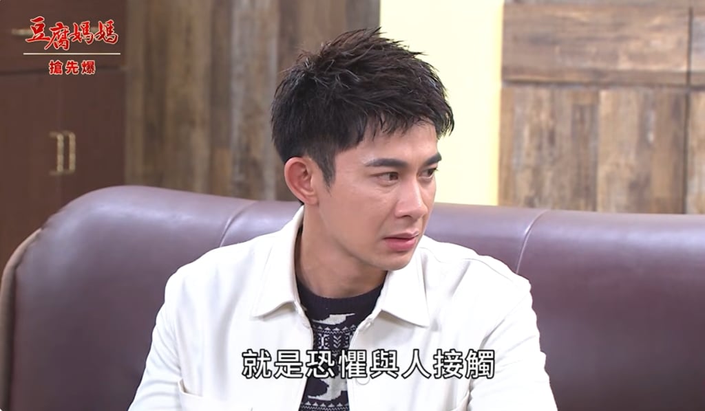 《豆腐媽媽-EP20精彩片段》捍衛小嬌妻 文和到萬家？