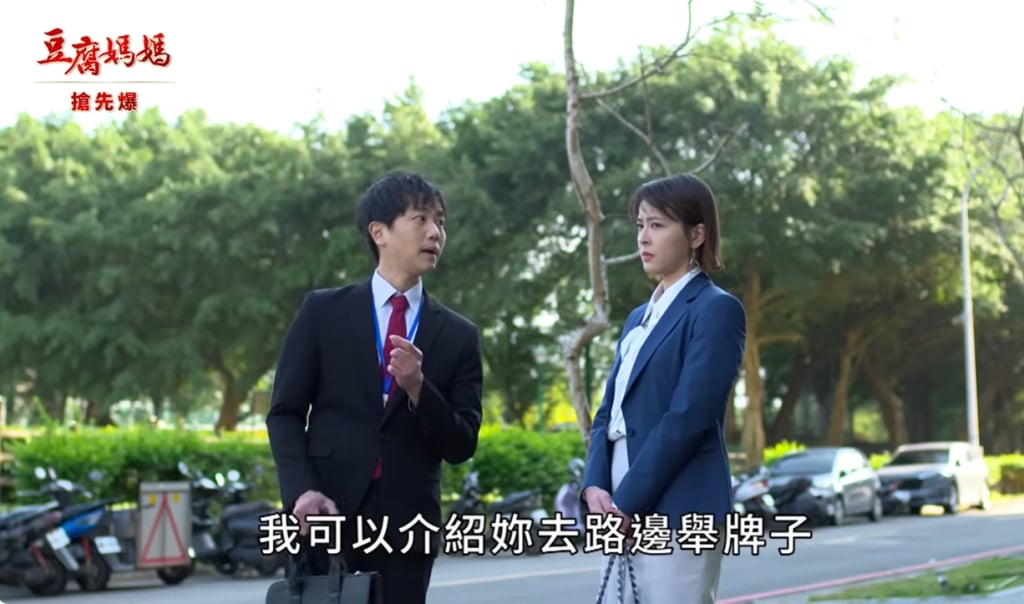 《豆腐媽媽-EP20精彩片段》捉到SPY 學姐弟生變？