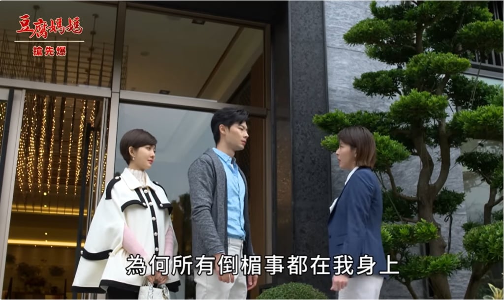 《豆腐媽媽-EP20精彩片段》捉到SPY 學姐弟生變？