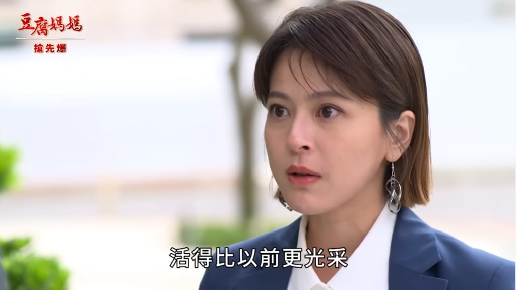 《豆腐媽媽-EP20精彩片段》捉到SPY 學姐弟生變？