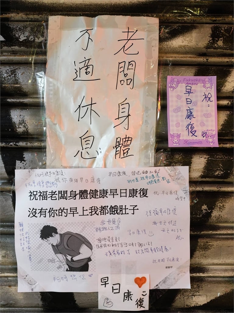 台北4.7顆星早餐店「老闆病倒了」眾饕客撲空！鐵門「全是1物」暖哭1.1萬人