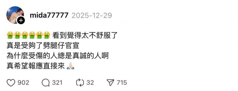 林俊傑官宣戀情後，Mida隨即發文。（圖／翻攝Threads／mida77777）