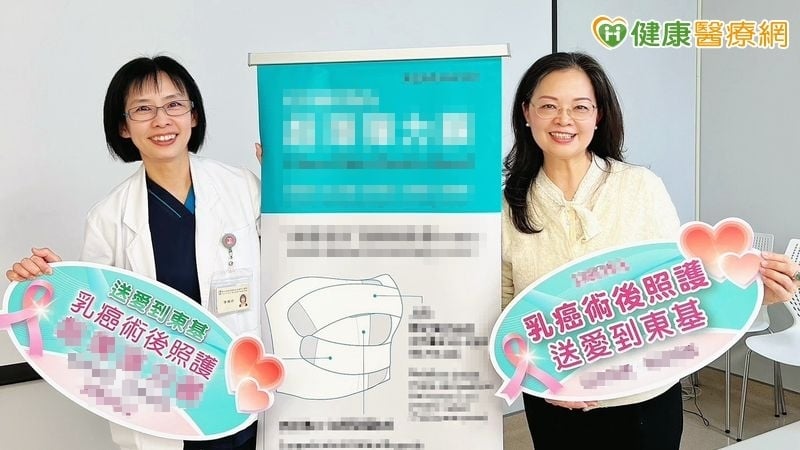 跨越300多公里的愛：IMOSA、台東基督教醫院攜手南山人壽支持台東乳癌姊妹