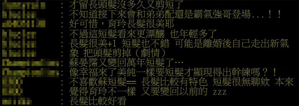 《豆腐媽媽》蘇晏霈全新造型「斬斷過去」！網評價兩極更憂：「他」會出現嗎？
