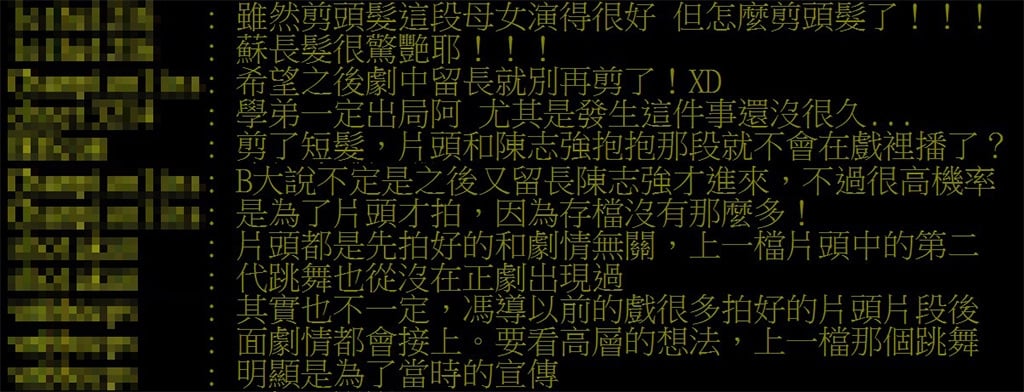 《豆腐媽媽》蘇晏霈全新造型「斬斷過去」！網評價兩極更憂：「他」會出現嗎？