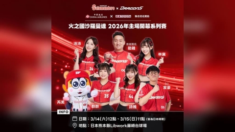 啦啦隊／味全龍應援團前進日本！人氣女神林襄領軍「小龍女」颳台式應援旋風