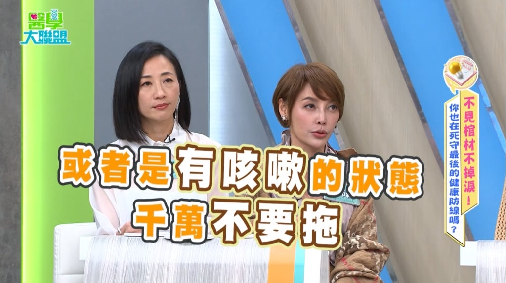 李沛綾《醫學大聯盟》高燒42度如「臨終體驗」！A型流感咳嗽、胸痛！ 