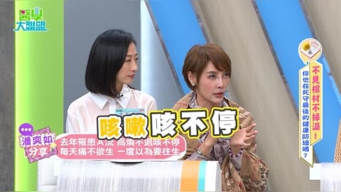 李沛綾《醫學大聯盟》高燒42度如「臨終體驗」！A型流感咳嗽、胸痛！ 