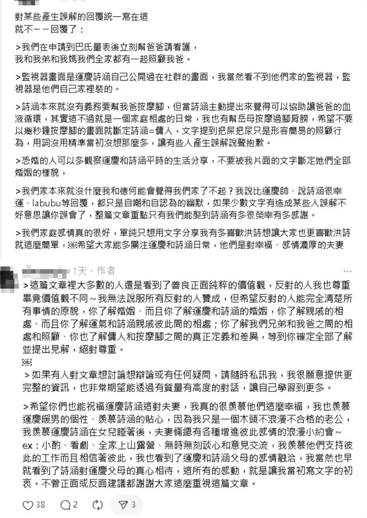 誇洪詩照顧公公被嗆…大伯再曝6真相喊「我有多喜歡她」！網嚇傻開轟：文筆噁到爆