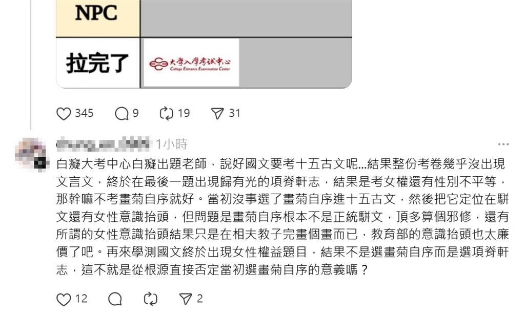快新聞／學測國綜「一堆白話文」？考生哀號：3年努力全打臉！
