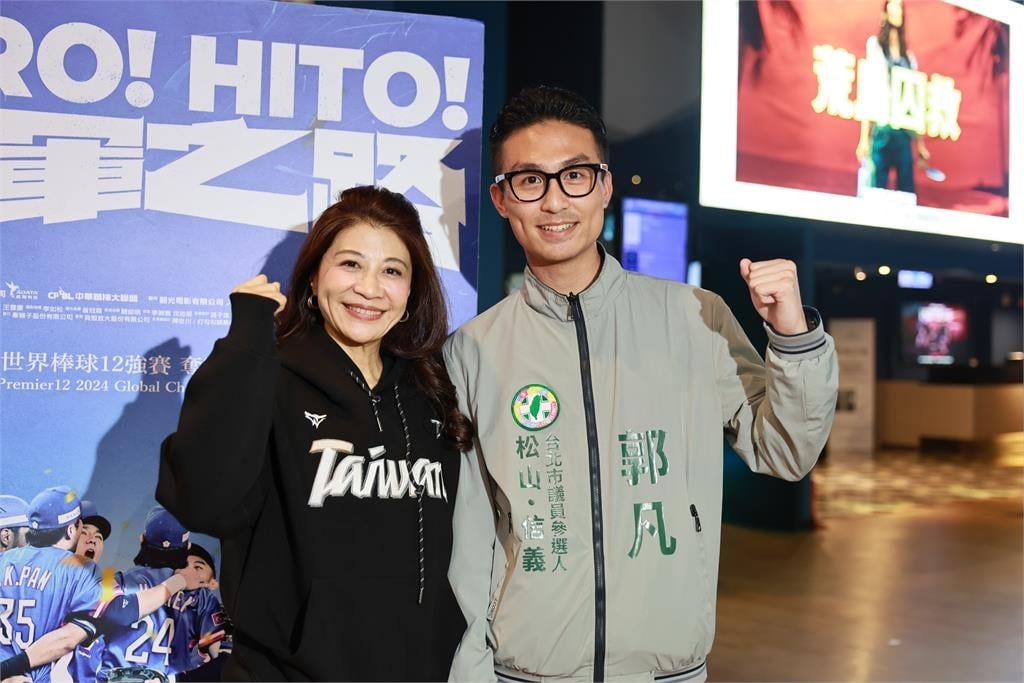 林楚茵領軍「台北隊」包場《冠軍之路》　力薦郭凡以國際視野翻轉松信