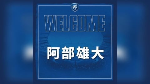 中職(影)／北方王者再補強！富邦悍將簽最速150公里日籍左投