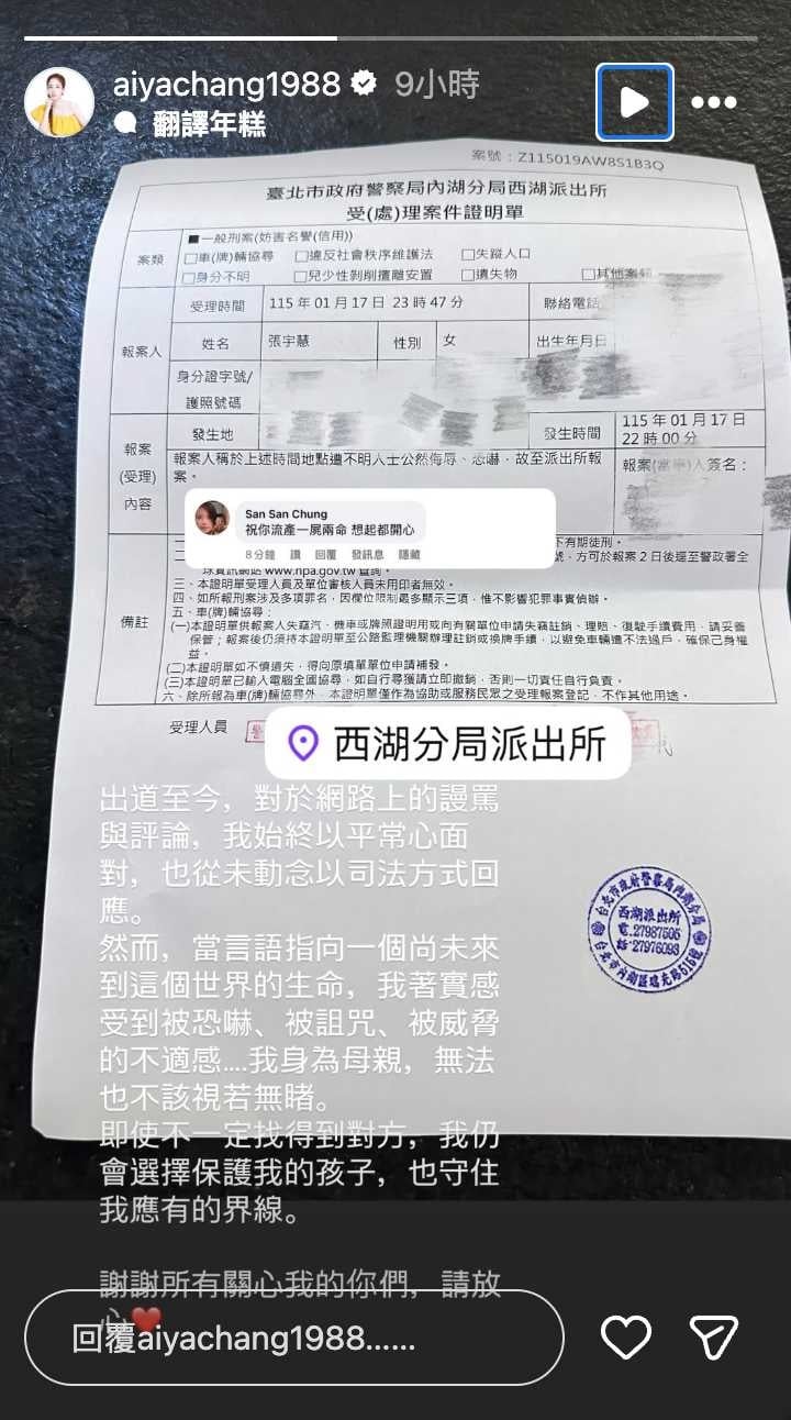 愛雅對網友提告。（圖／翻攝臉書／愛雅）