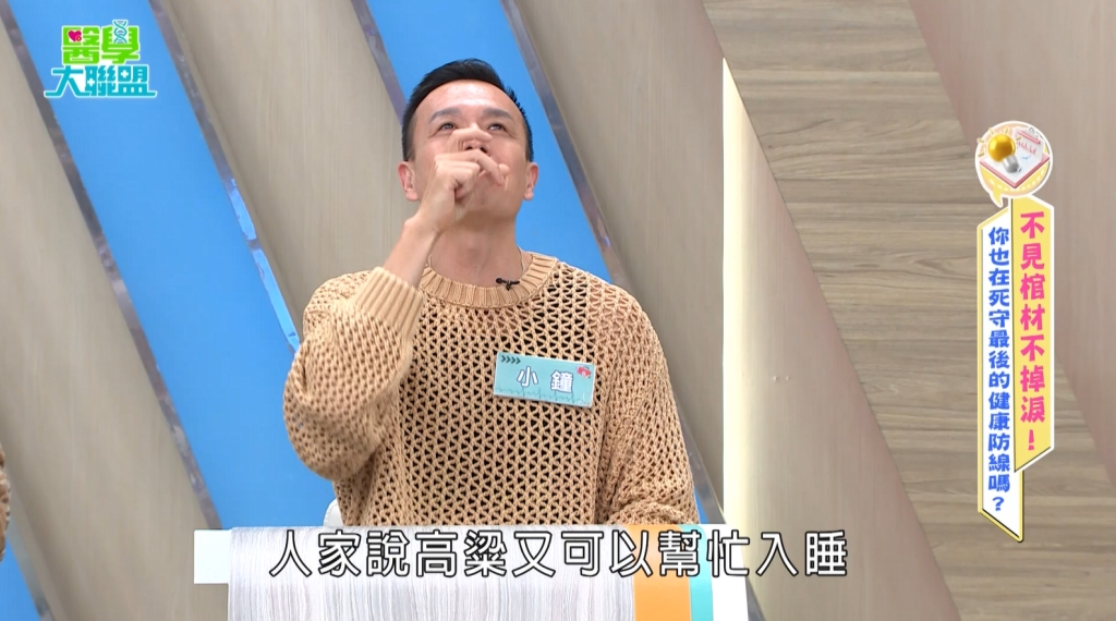 小鐘《醫學大聯盟》中年的「男」言之隱！醫師：攝護腺保養從年輕開始