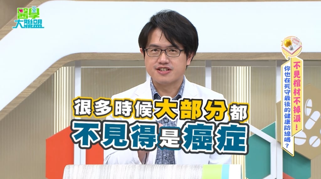 小鐘《醫學大聯盟》中年的「男」言之隱！醫師：攝護腺保養從年輕開始