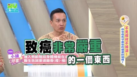 小鐘《醫學大聯盟》中年的「男」言之隱!醫師:攝護腺保養從年輕開始