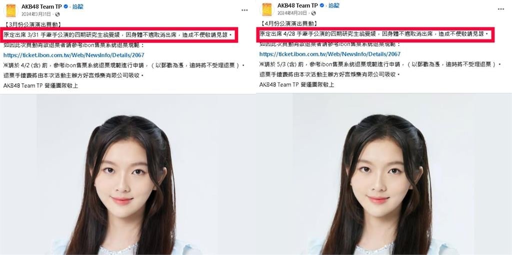 AKB48 Team TP翁曼綾「請假拚學測」曝上海出道！粉怒轟：慢走不送