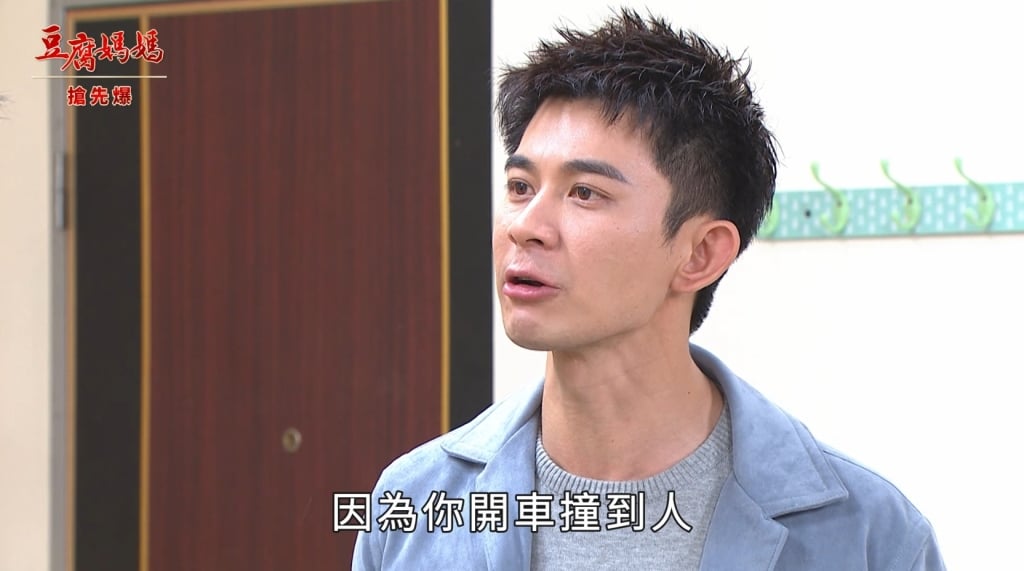 《豆腐媽媽-EP21精彩片段》仁傑為家人出氣 爆打渣男？