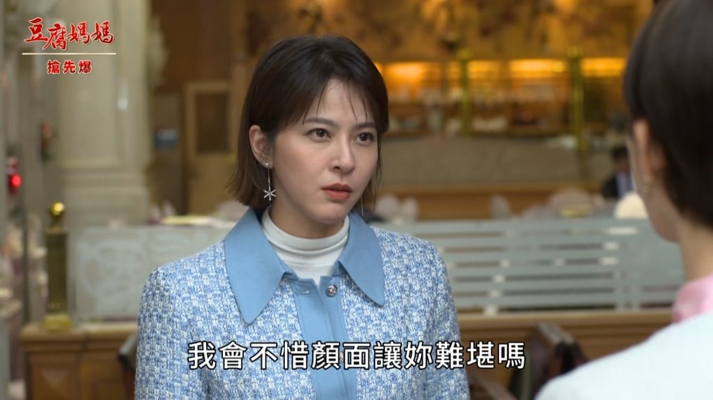 《豆腐媽媽-EP21精彩片段》小三囂張 育玲強勢反擊？