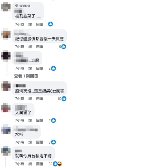 全台賺錢她獨虧！反指標女神「持2檔慘跌停」一片綠油油賠爛氣炸：不玩了