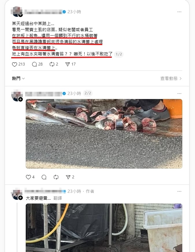 敢吃嗎？台中名店路邊宰殺土虱魚　剁塊放水溝蓋超噁
