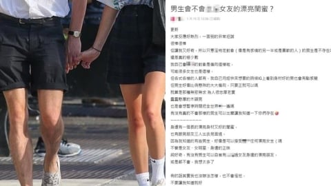 妹子憂男友對「正妹閨蜜」有遐想！「老司機」揭殘酷真相：99％都會…