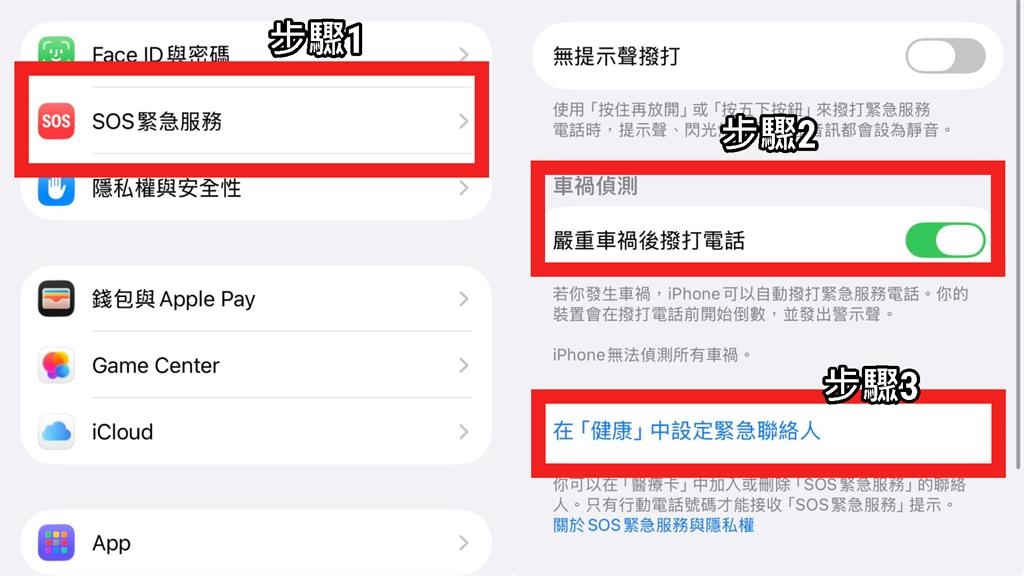 2台籍旅客失聯「撞擊通知」成救命稻草！「3步驟」讓Siri幫你報座標