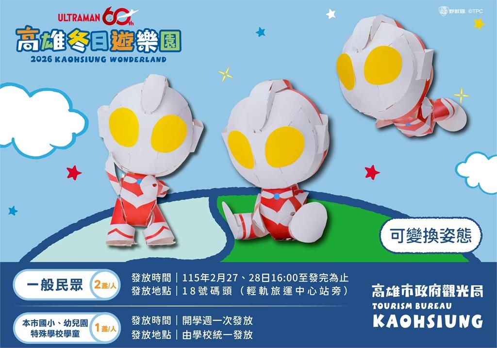 陳其邁炫耀超人力霸王大號提燈　擊中女童髮箍、網友笑翻：陳三歲