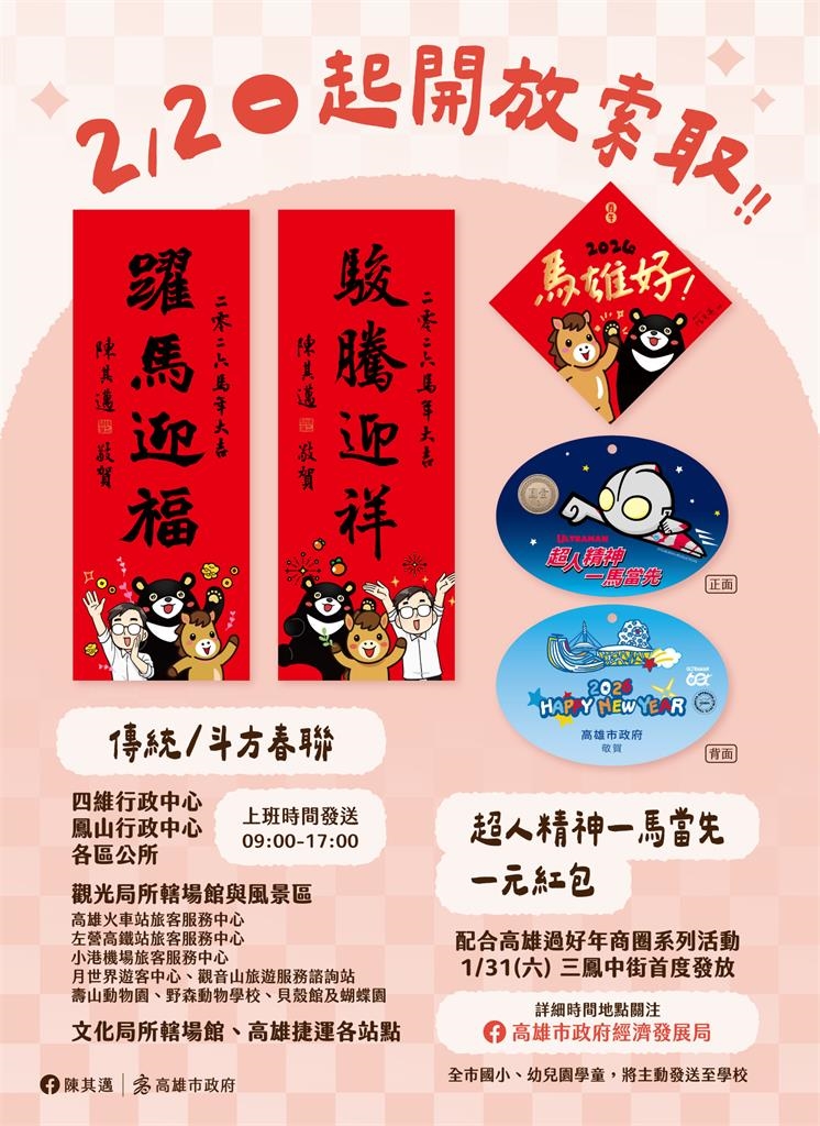 陳其邁炫耀超人力霸王大號提燈　擊中女童髮箍、網友笑翻：陳三歲