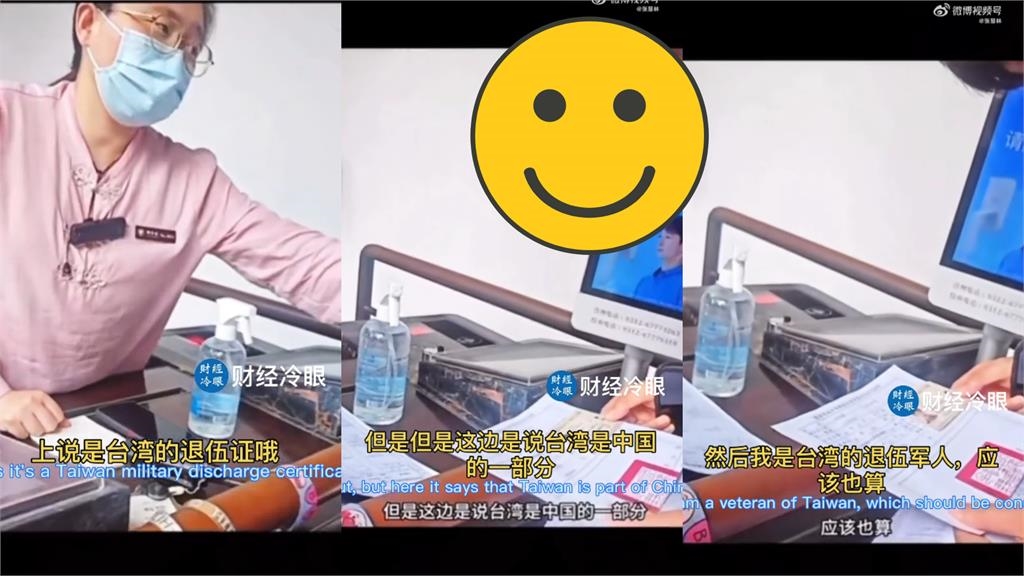 邏輯大招！台男拿「退伍令」去中國蹭軍人免費！「1句反殺」小粉紅脫口：台灣不是…