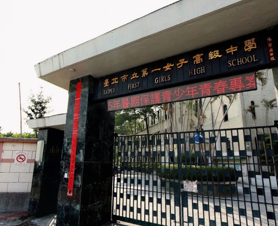 「讀名校＝特權」掀網論戰！她考上北一女震驚：只有我爸寫的是「工」