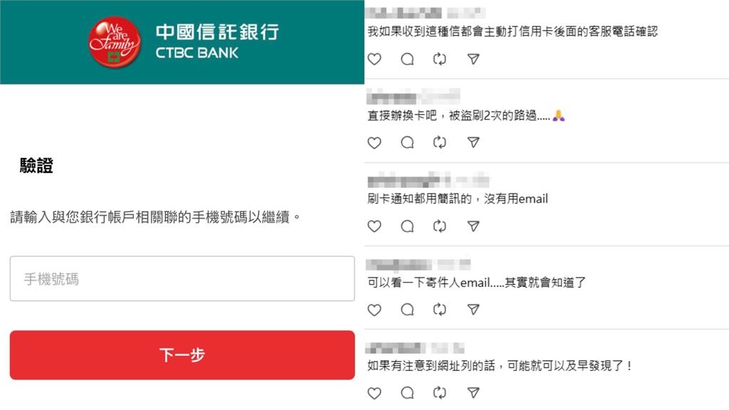 銀行通知被盜刷！他急按「取消交易」卡號全外洩　網嚇壞：這動作最危險