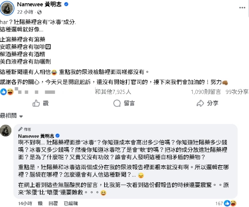 謝侑芯閨密團怒了！黃明志認罪還PO文嗆聲…雪碧轟：你別夢到她來索命