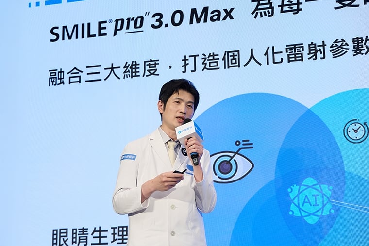 SMILE Pro 3.0 Max導入AI大數據 大學眼科引領近視雷射邁入個人化新里程