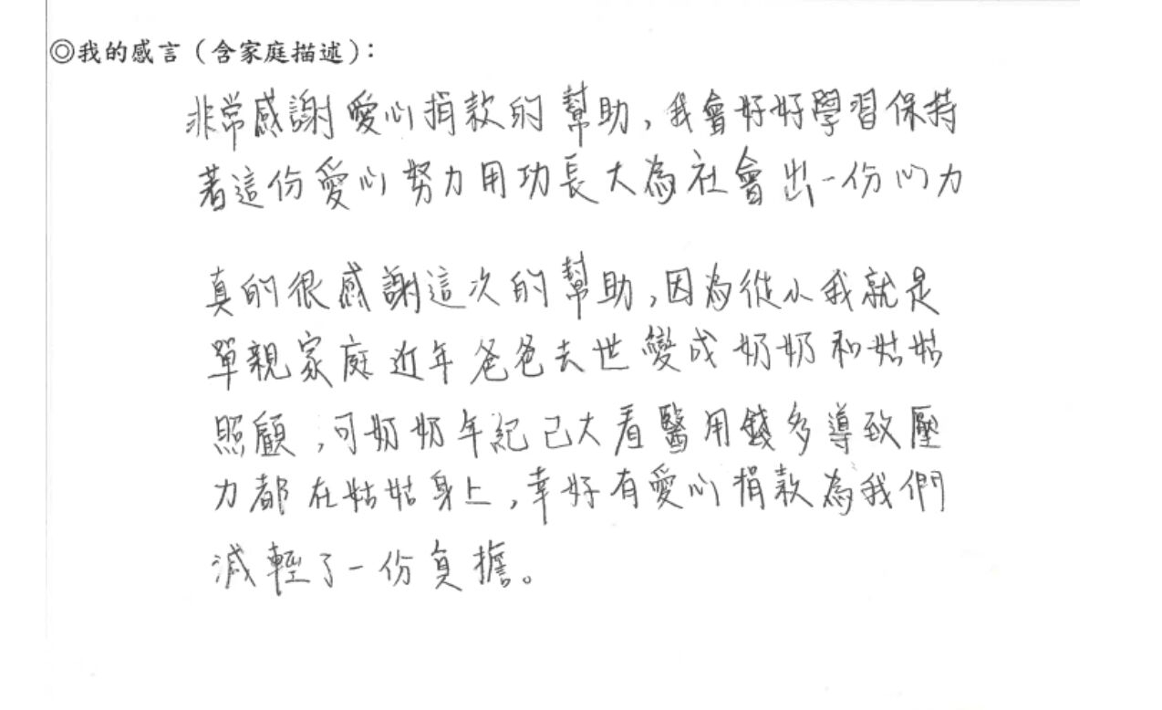 太感人！省吃儉用「棺材本」全捐健保 單身7旬嬤一次捐百萬 8