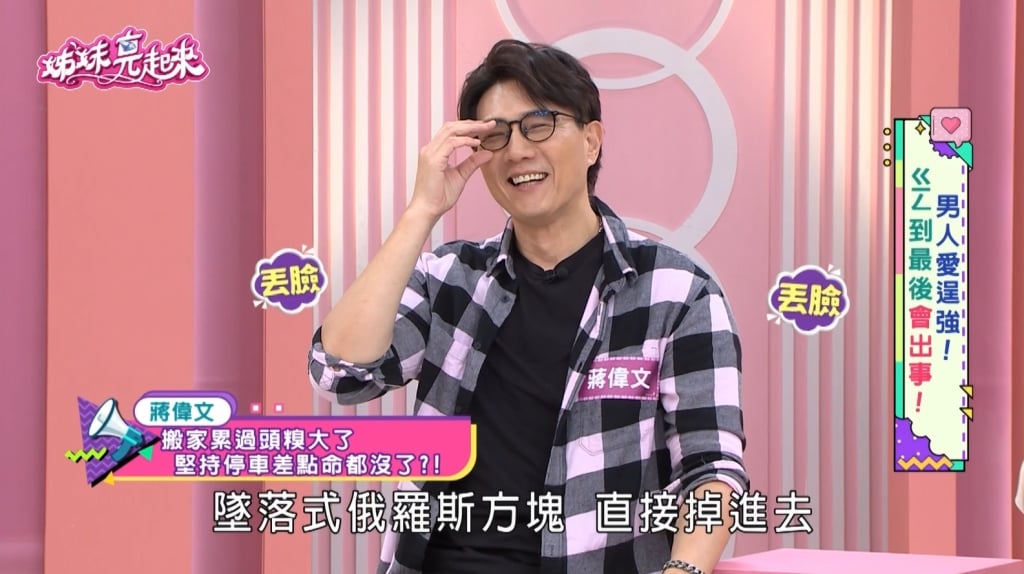 蔣偉文《姊妹亮起來》搬家差點變「入塔」慘劇！ 疲勞駕駛慘墜機械坑位