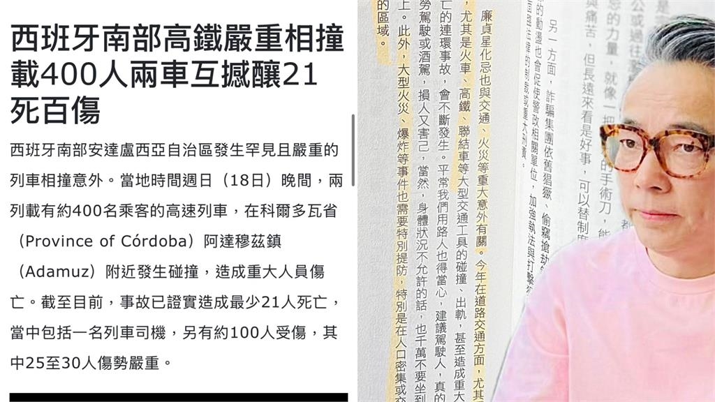 才抽到國運「下下籤」！詹惟中再示警2026需慎防「4大關卡」：希望大家平安